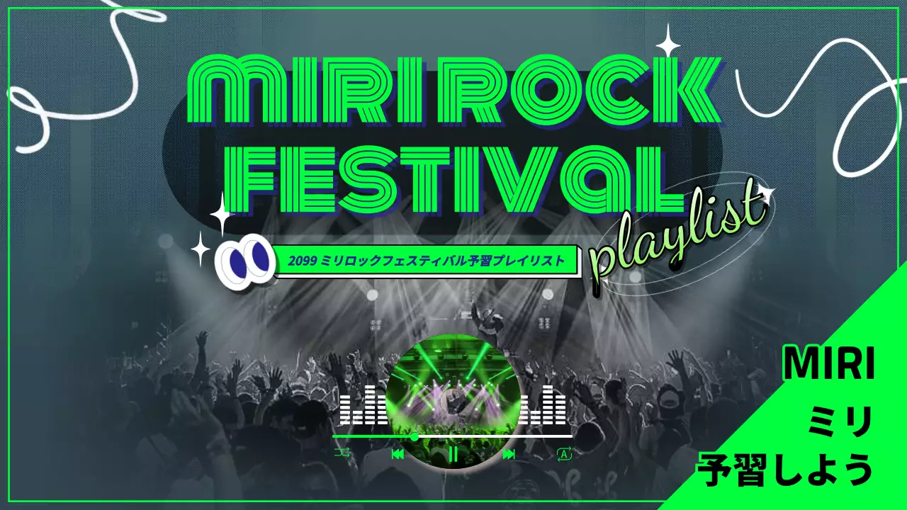 ネオン ポップ 音楽 ポスター