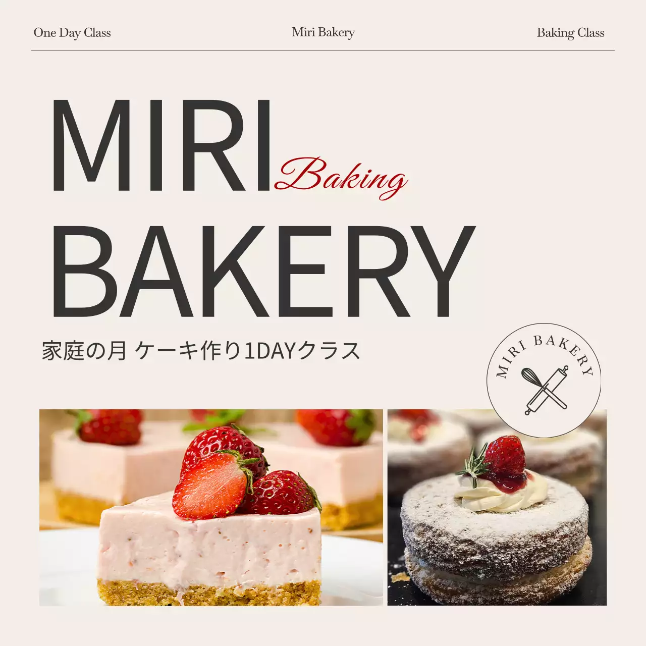 ベージュ シンプル ベーカリー チラシ