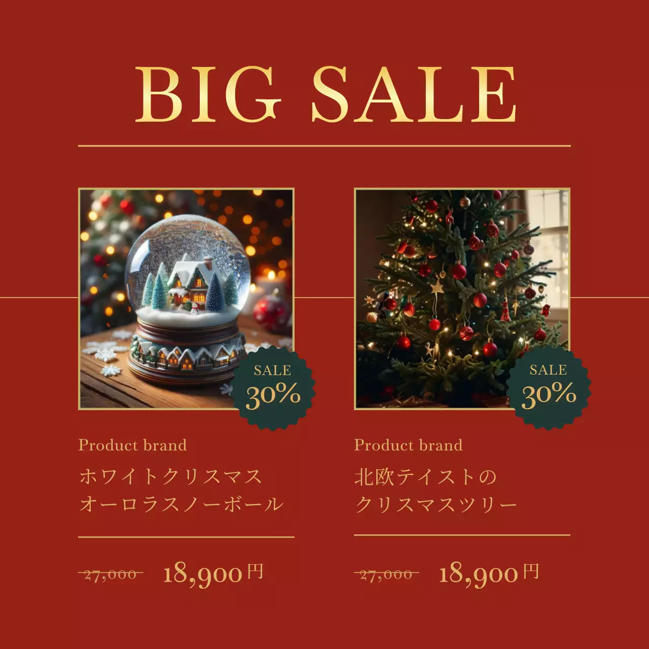 赤 上品 クリスマス お知らせ カルーセル