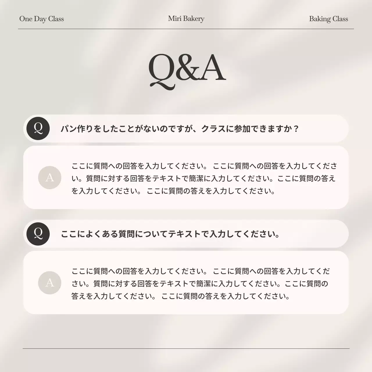 ベージュ シンプル ベーカリー チラシ