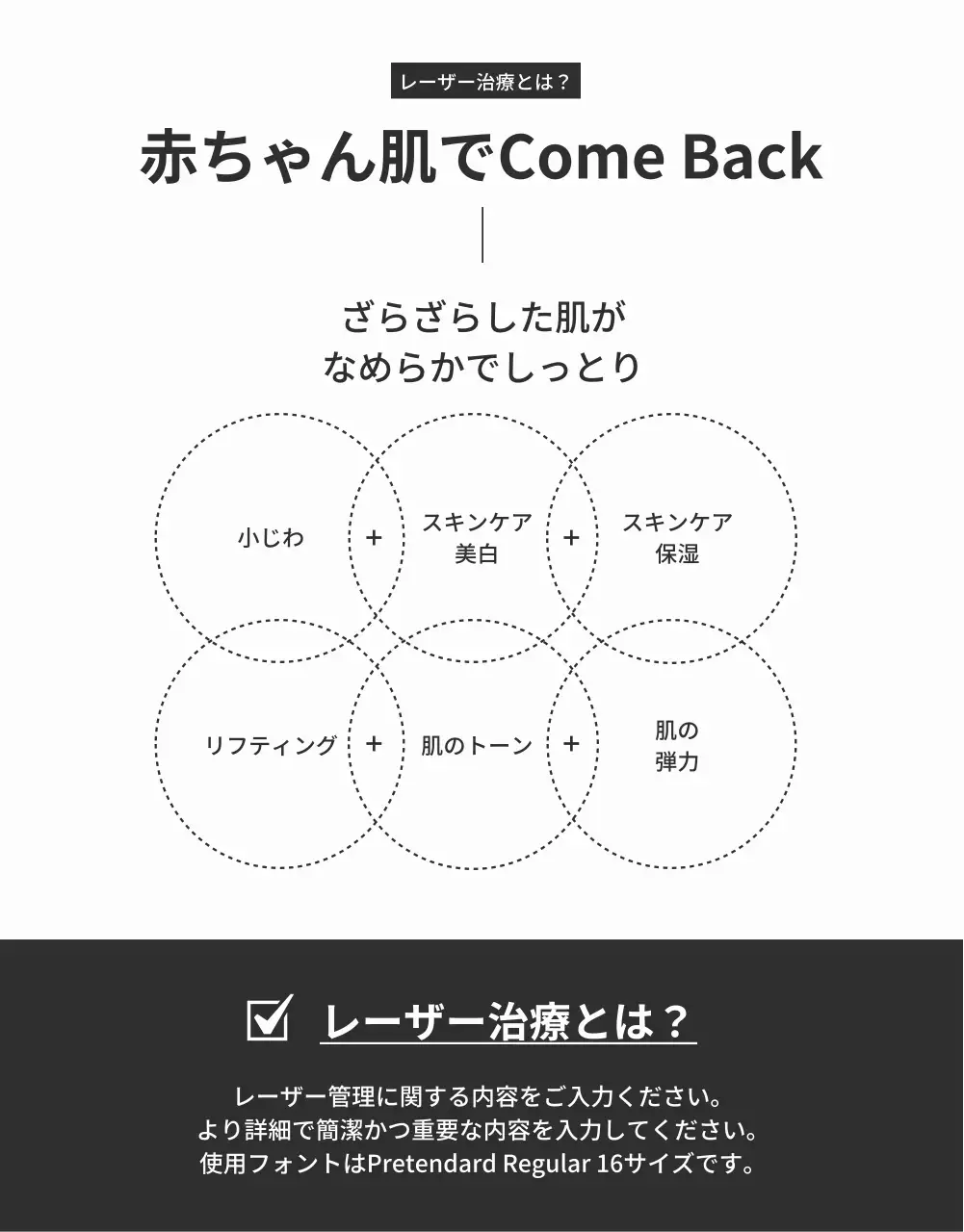 ベージュ モダン スキンケア ポスター 詳細ページ