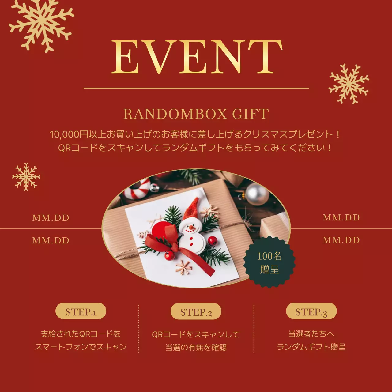 赤 上品 クリスマス お知らせ カルーセル