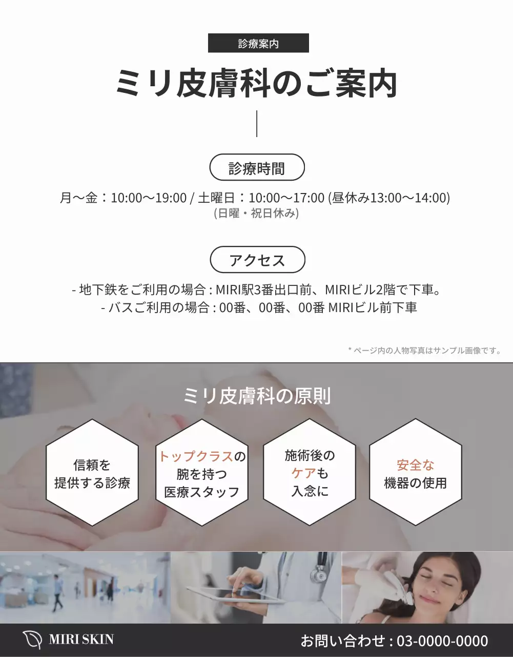 ベージュ モダン スキンケア ポスター 詳細ページ