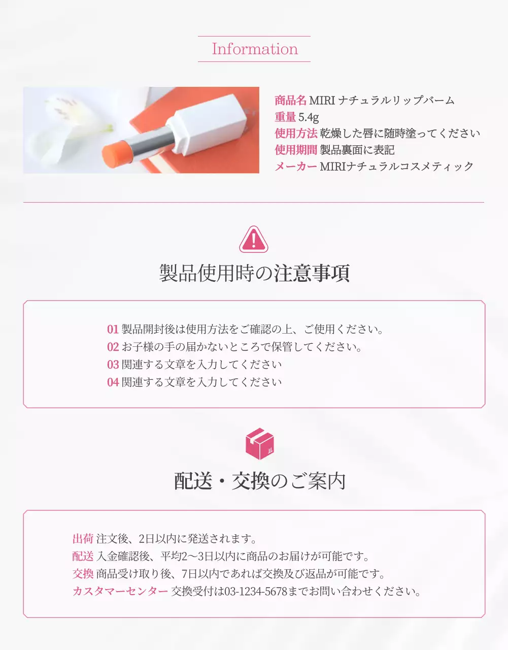 赤 上品 リップクリーム パンフレット 詳細ページ