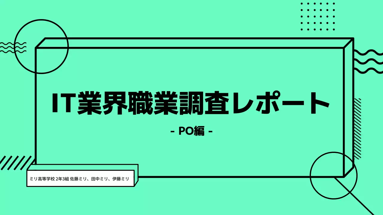 ミント モダン レポート 資料 プレゼンテーション