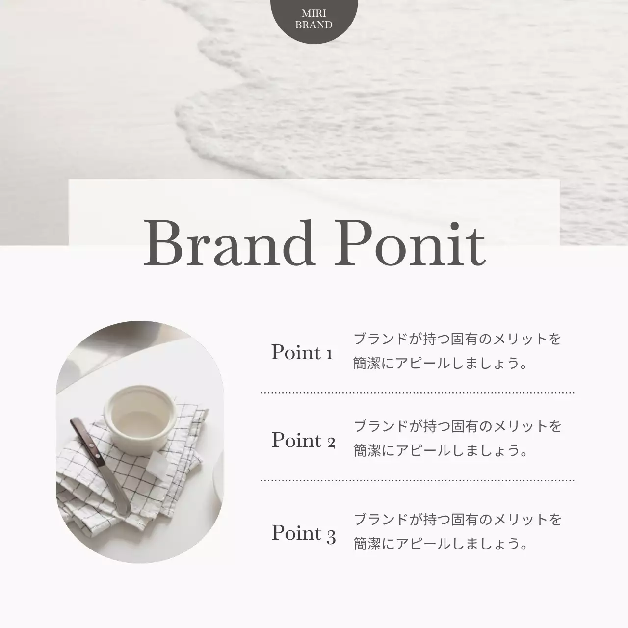 白 シンプル ブランド プラン