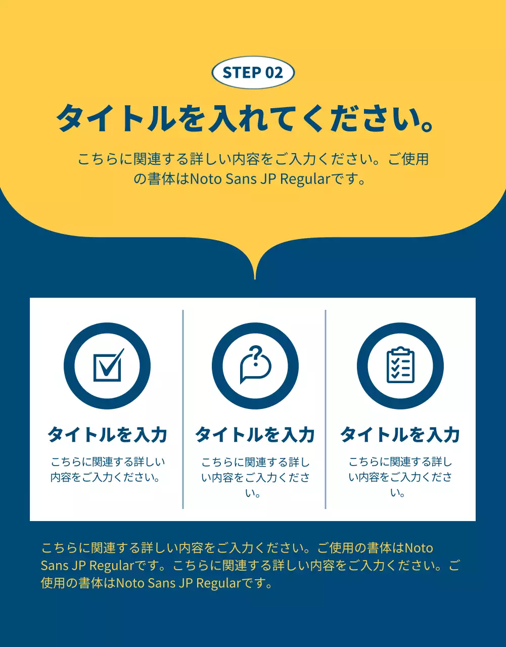 黄色 明るい 子供 パンフレット 詳細ページ