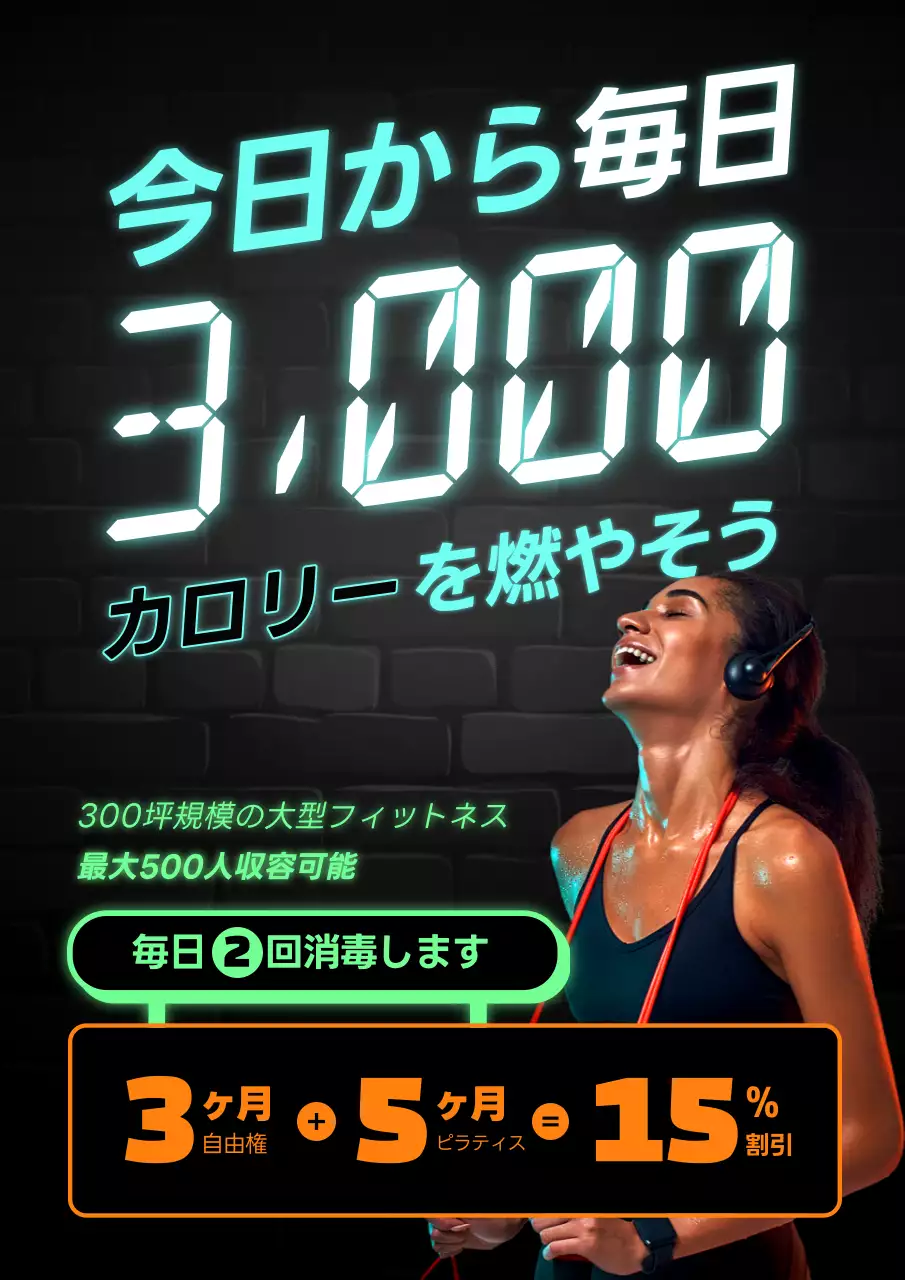 ネオン クール フィットネス ポスター