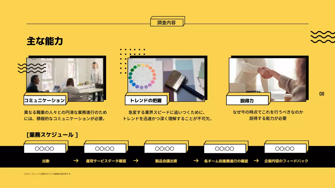 ミント モダン レポート 資料 プレゼンテーション