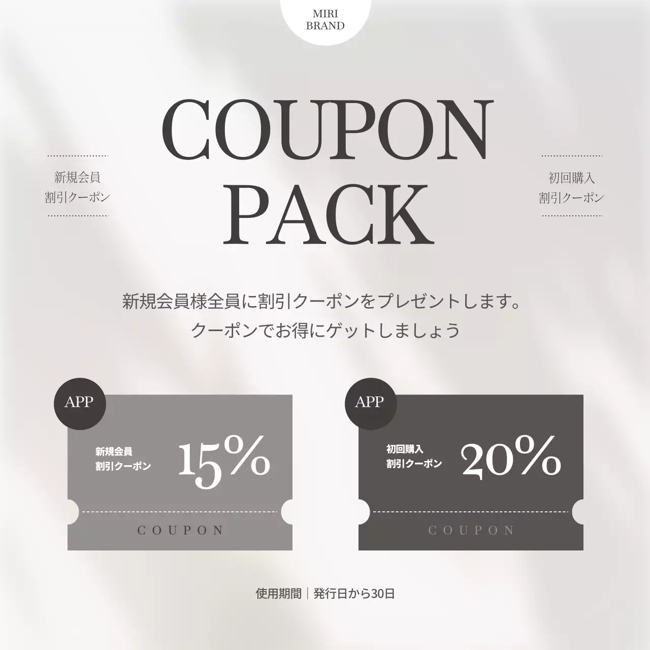 白 シンプル ブランド プラン