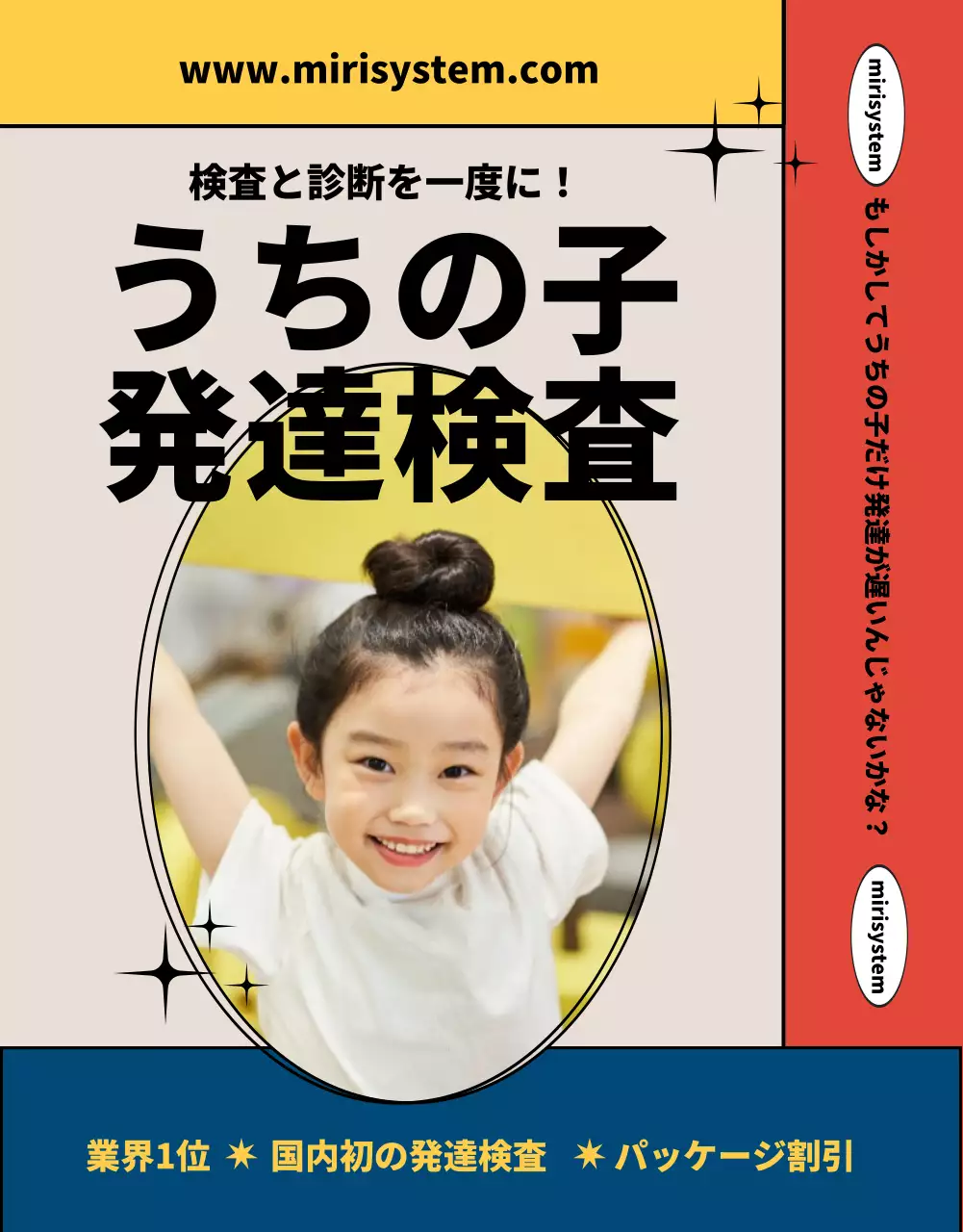 黄色 明るい 子供 パンフレット 詳細ページ