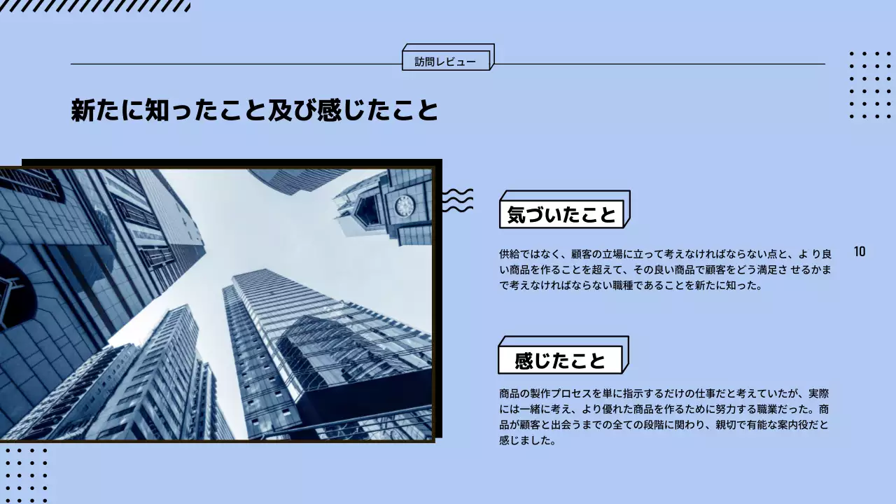ミント モダン レポート 資料 プレゼンテーション