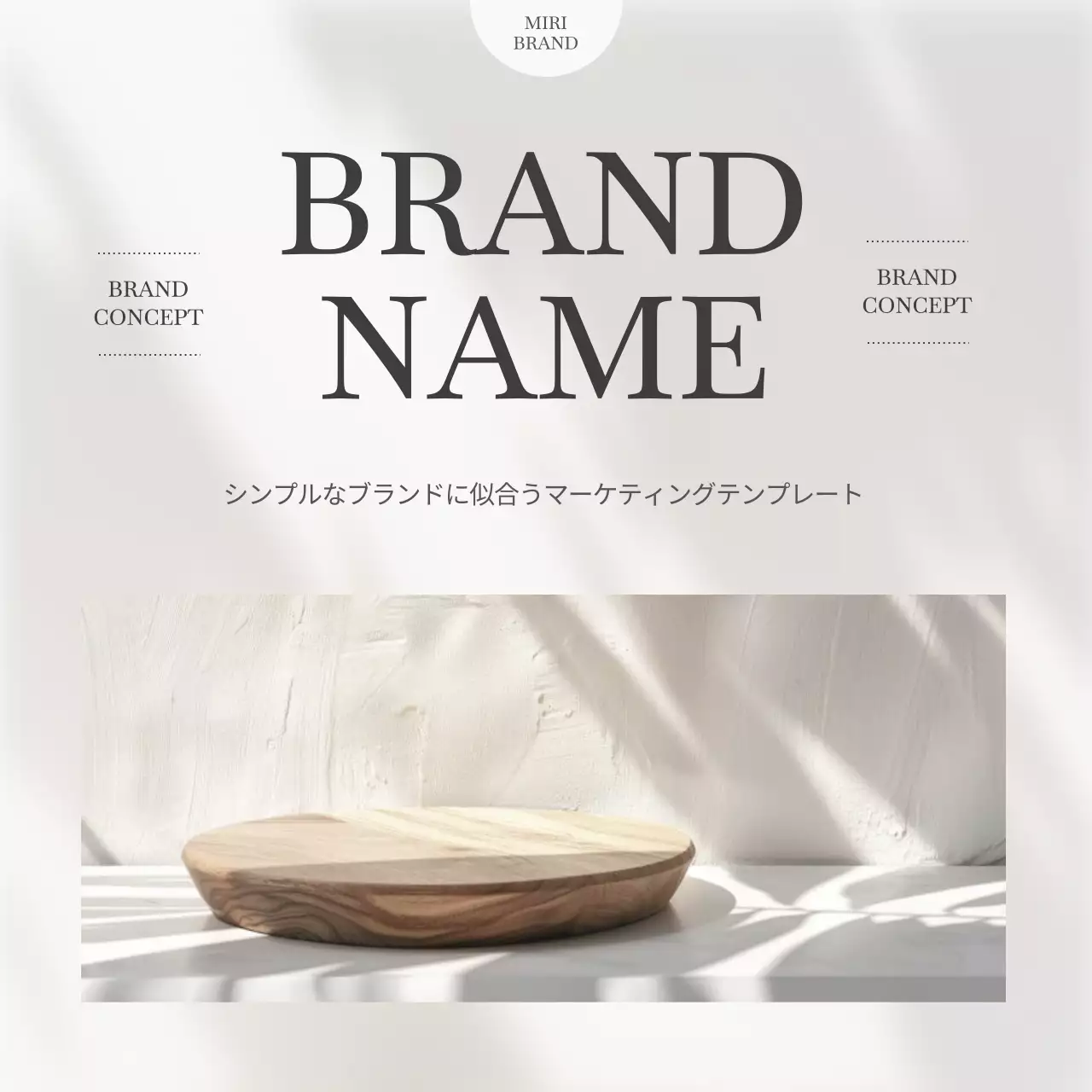 白 シンプル ブランド プラン