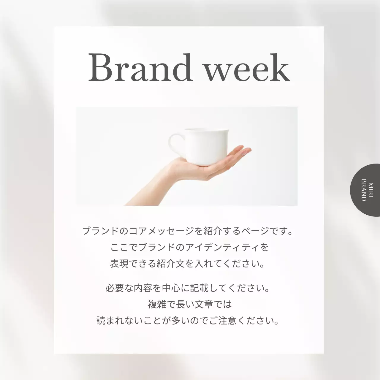 白 シンプル ブランド プラン