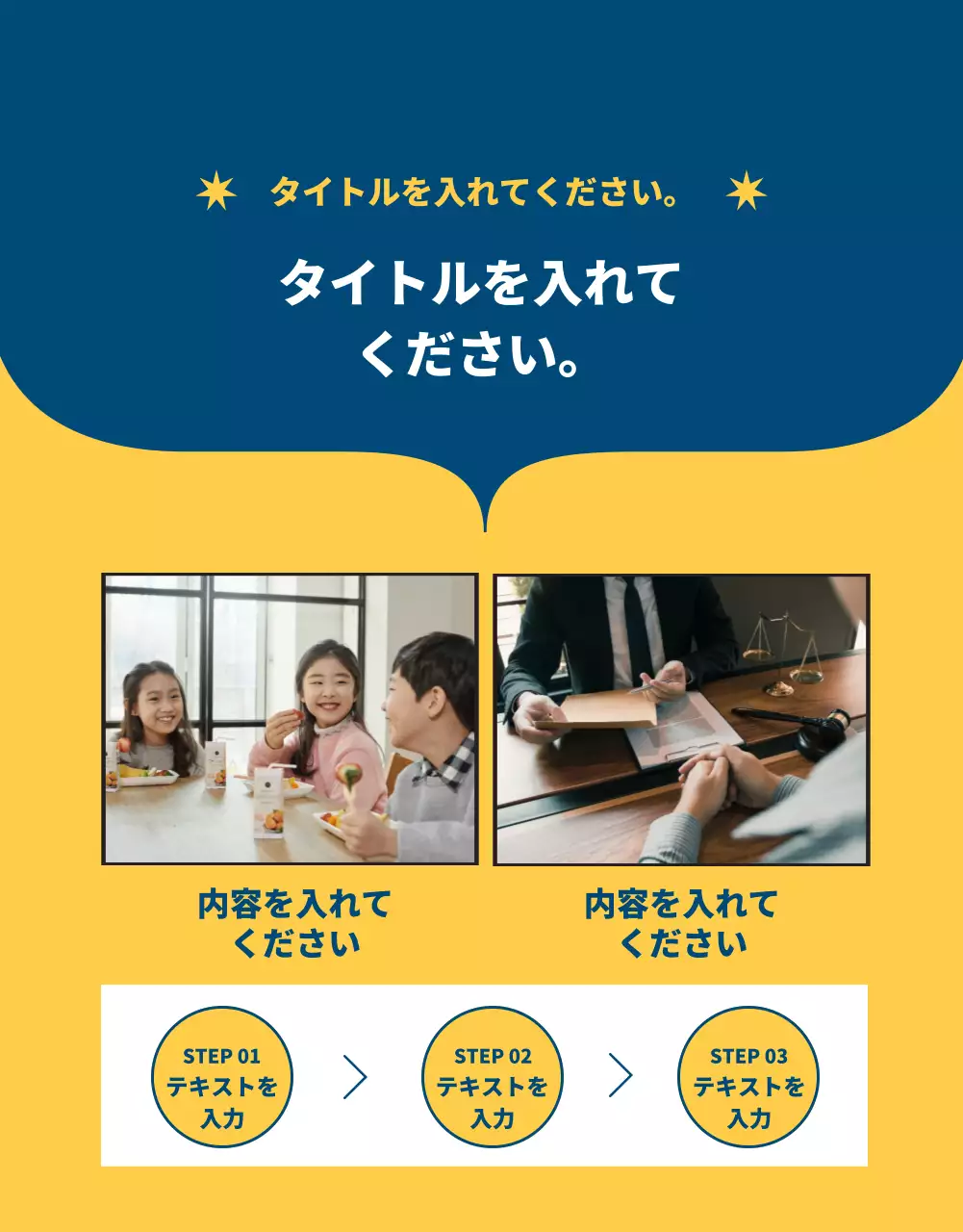 黄色 明るい 子供 パンフレット 詳細ページ