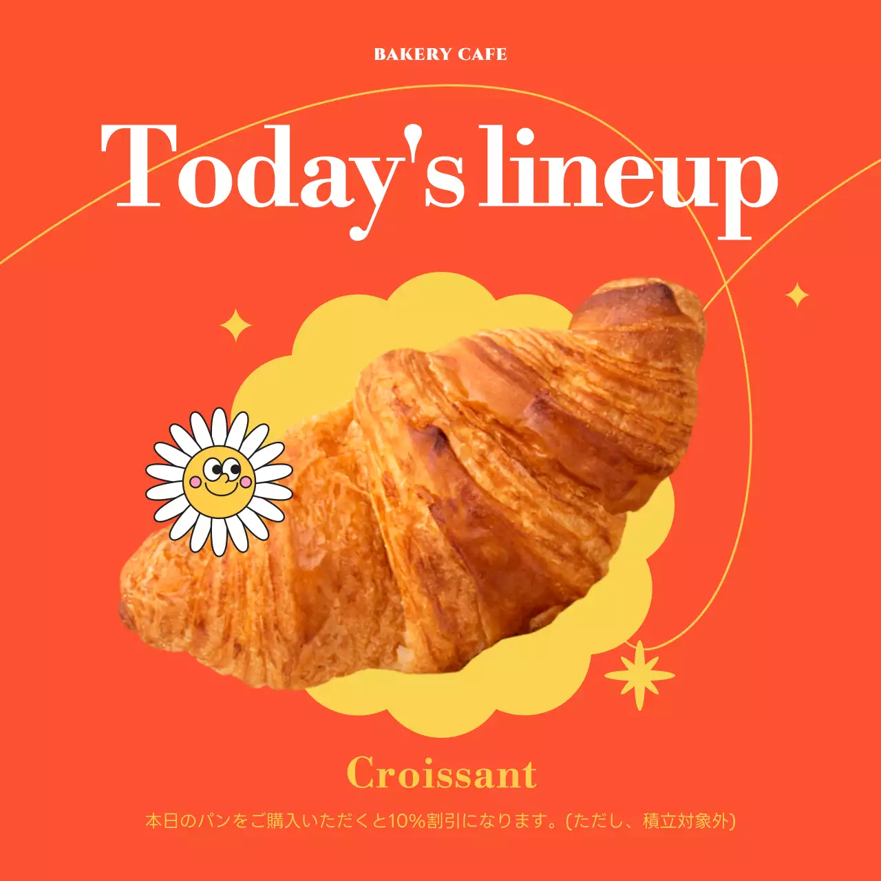 オレンジ かわいい ベーカリー ポスター