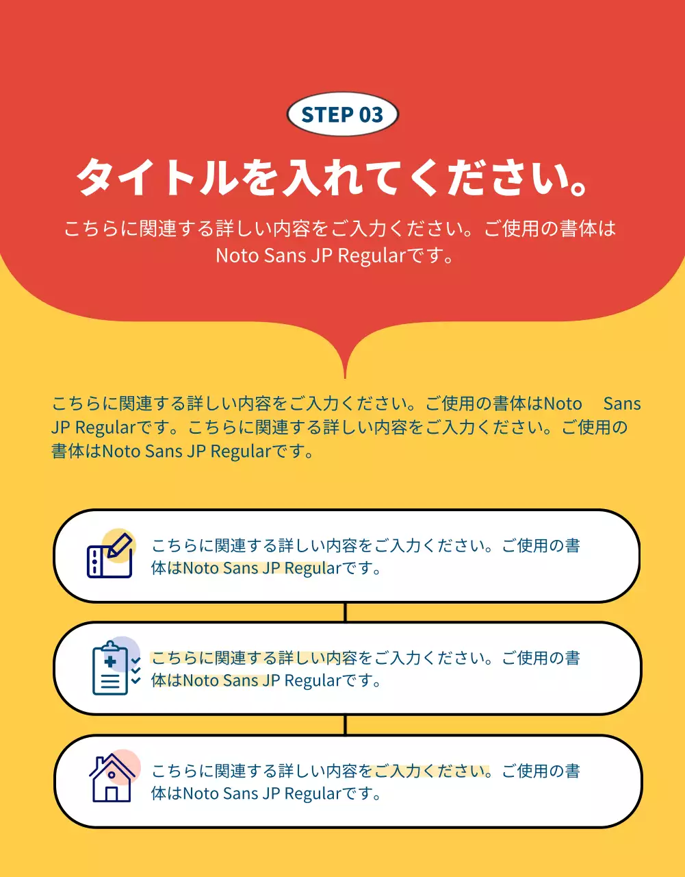 黄色 明るい 子供 パンフレット 詳細ページ