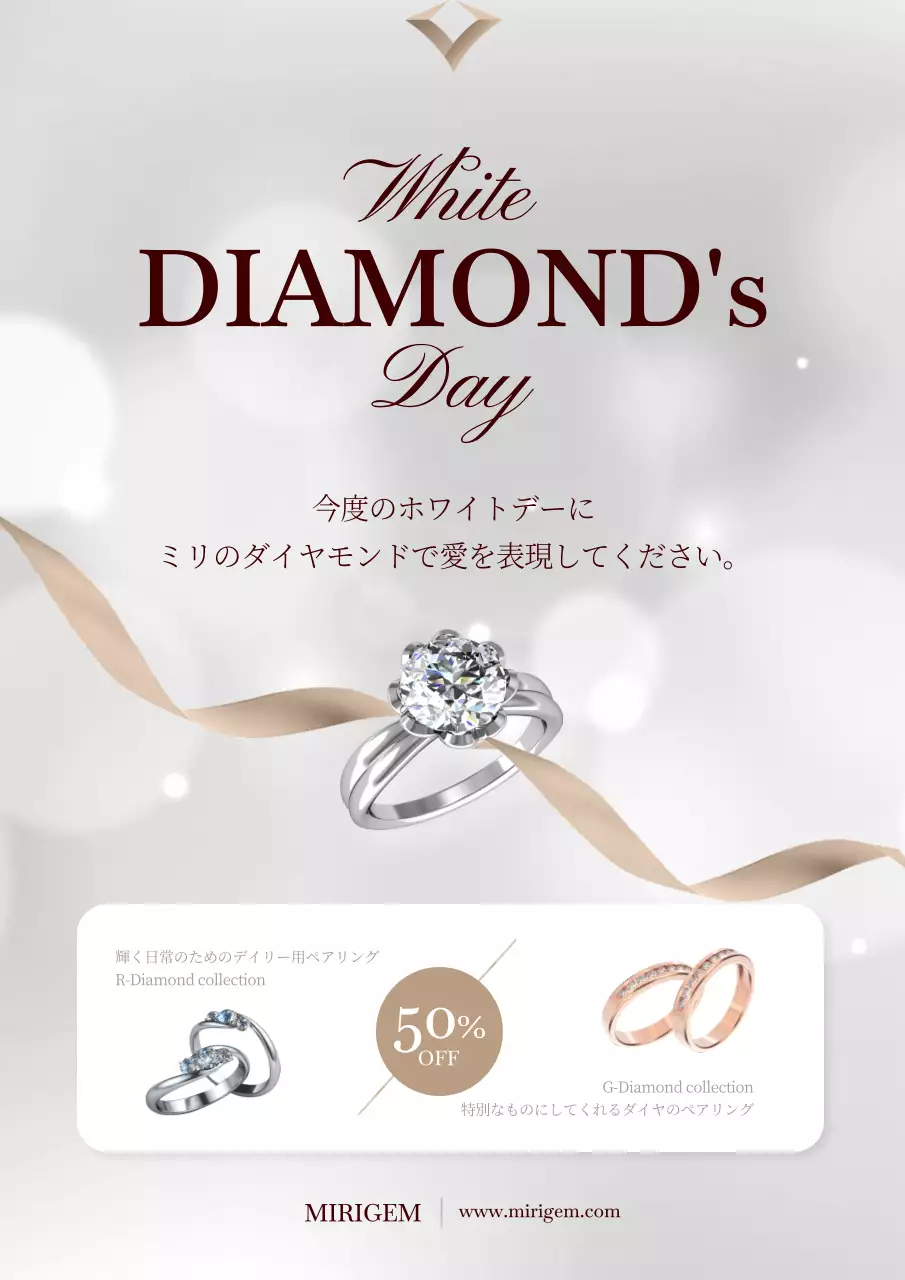 白 モダン ジュエリー ポスター