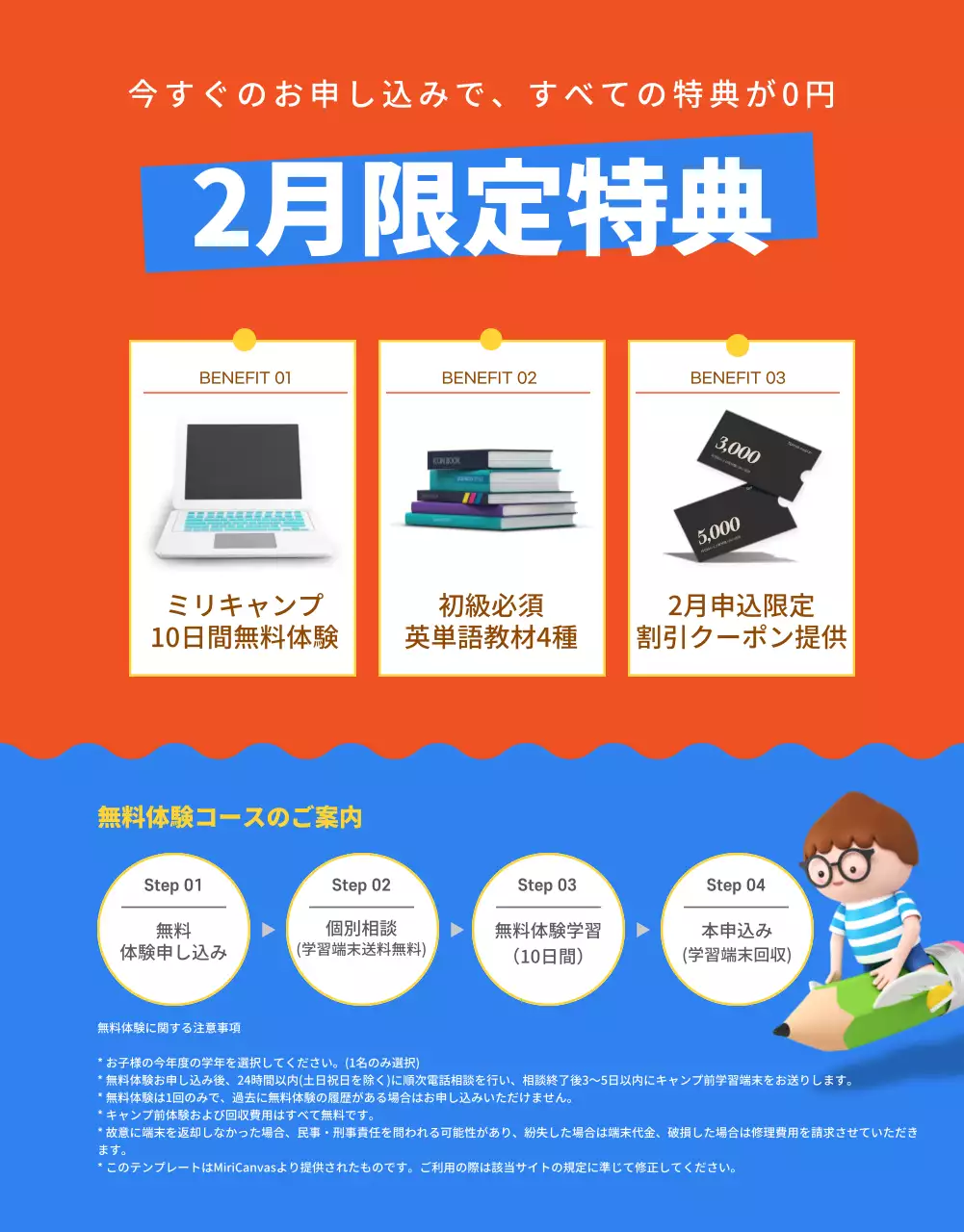 青黄色オレンジの初等教育テーマ