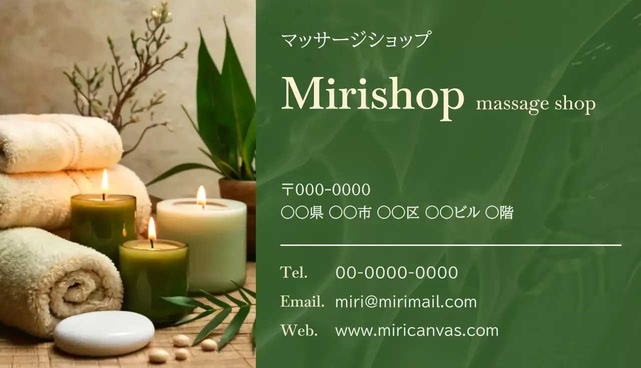 緑 オーガニック 予約カード