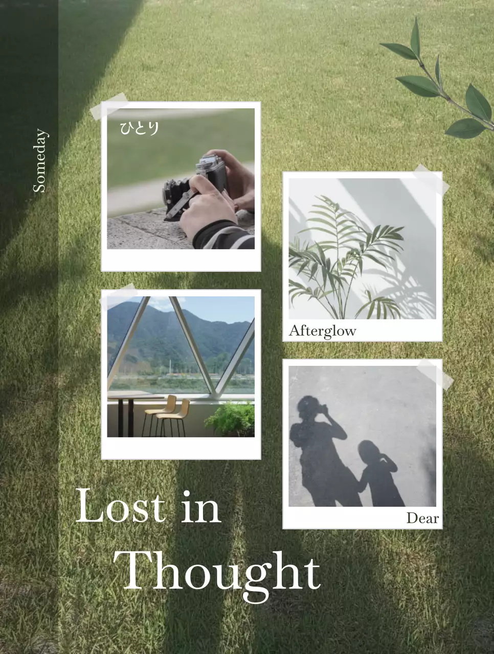 緑 シンプル 写真 ポスター おしゃれ