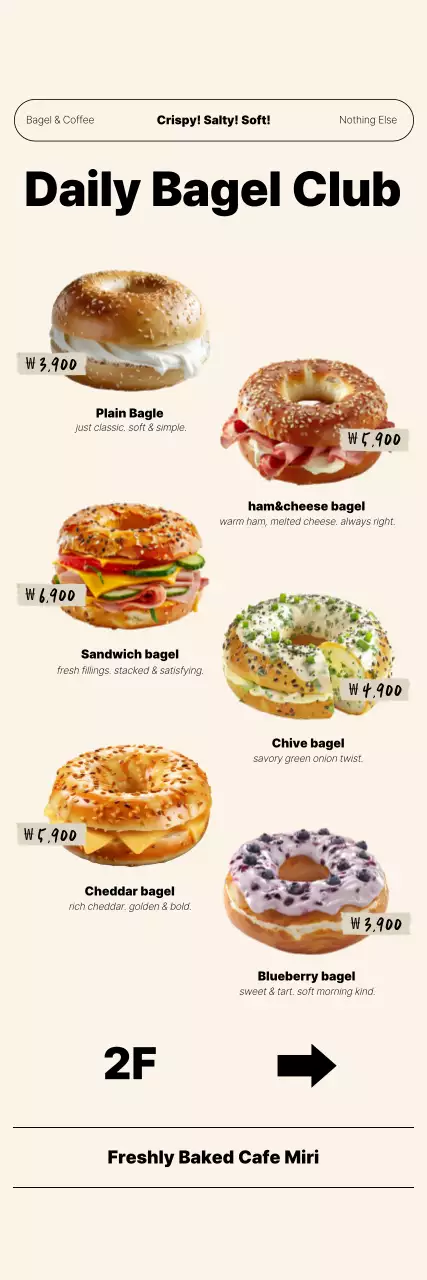 베이지 모던 베이글 메뉴판