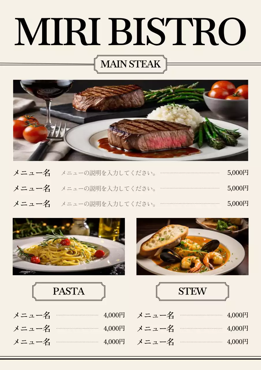 ベージュ クラシック レストラン メニュー ポスター