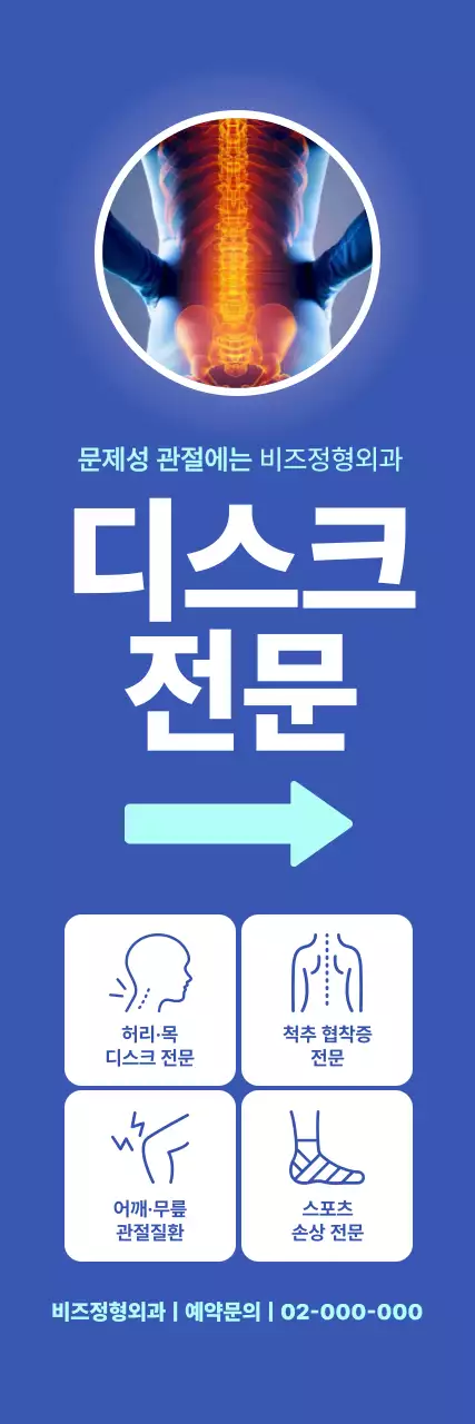 보라 강조 건강 광고