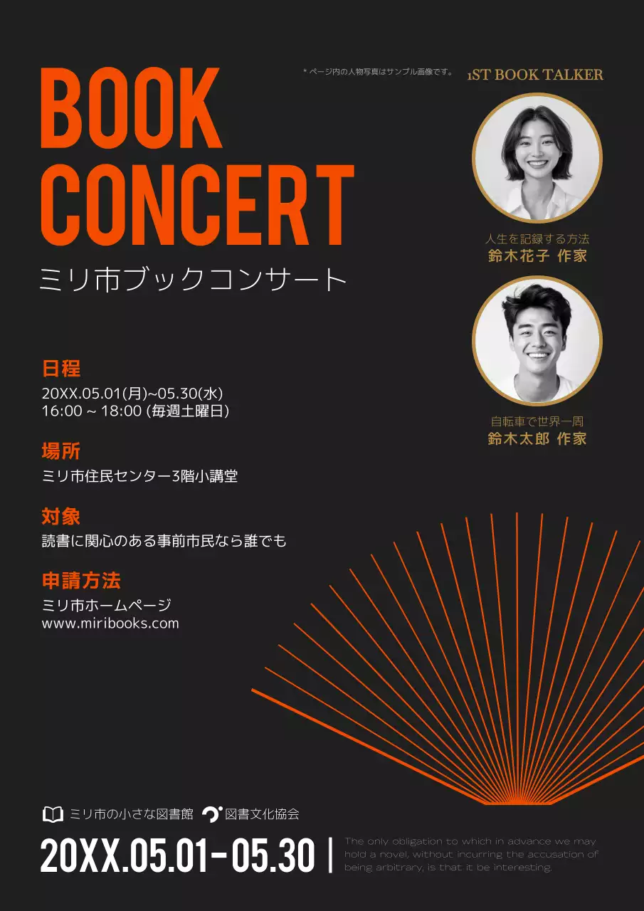 黒 モダン イベント ポスター