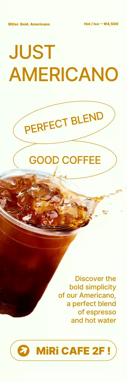 베이지 심플 커피 광고