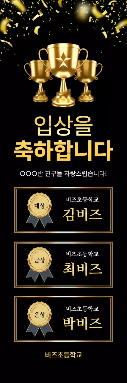 골드 고급 수상 상장