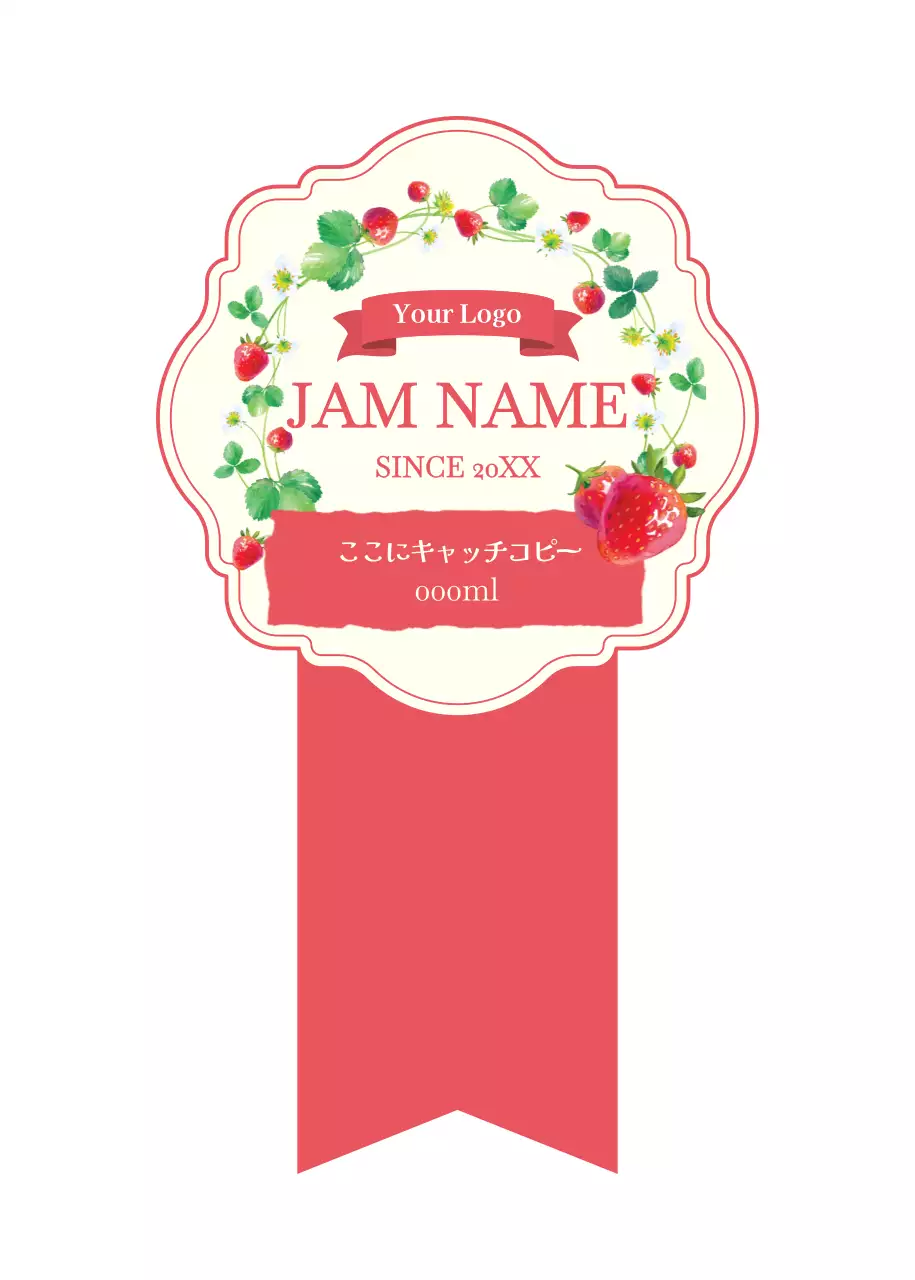 赤 かわいい ジャム ラベル パターン