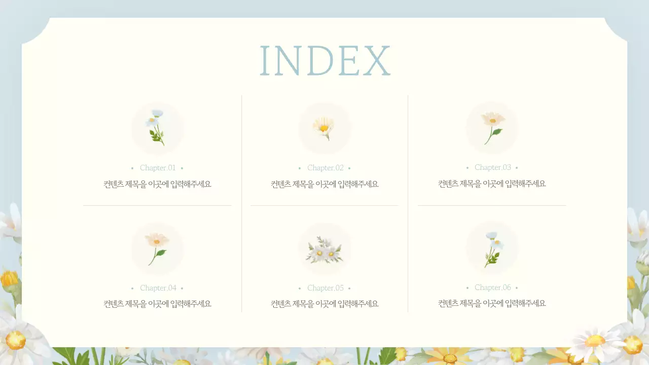 하늘색의 고급스러운 플라워 마케팅 기획서