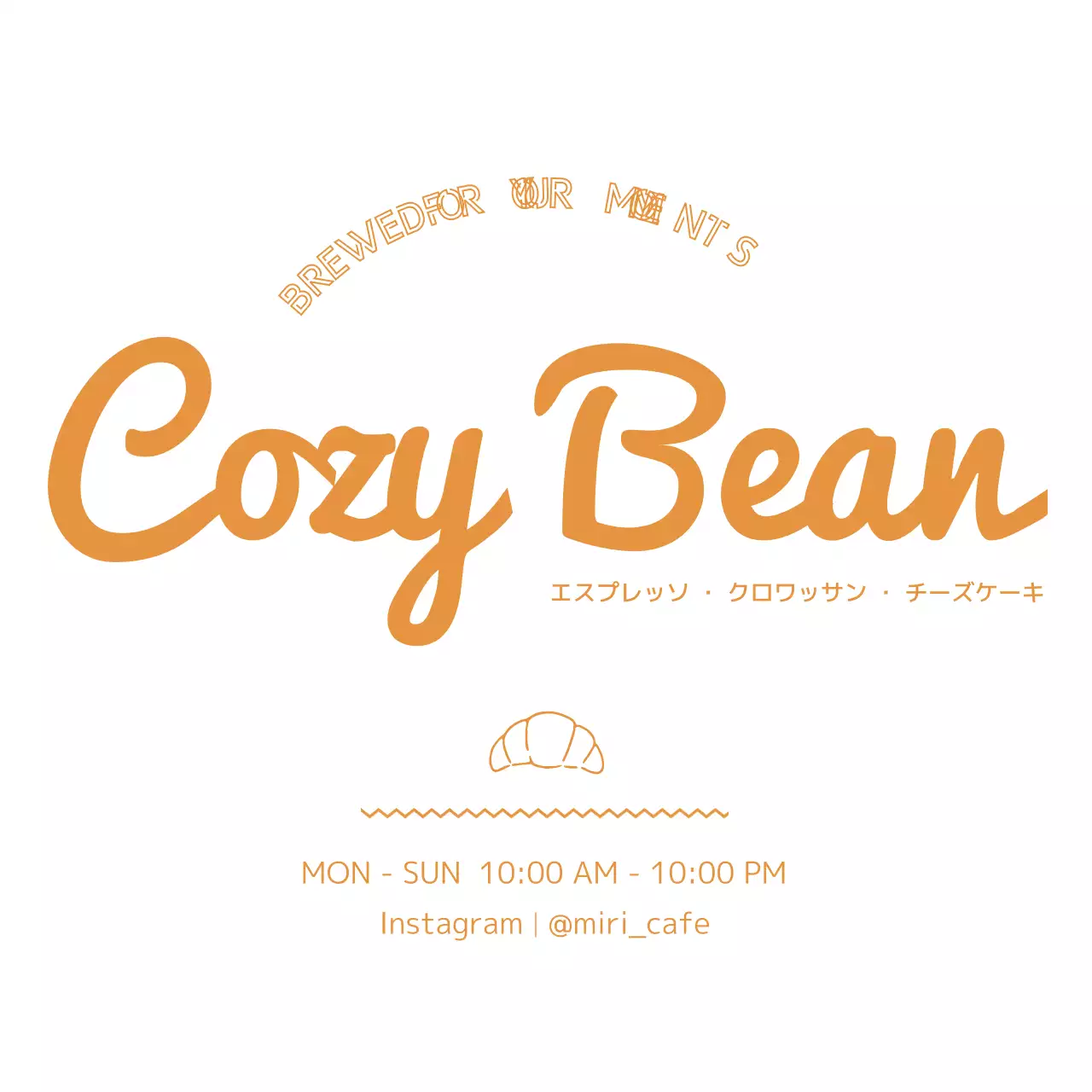 オレンジ シンプル カフェ 角底袋 文句