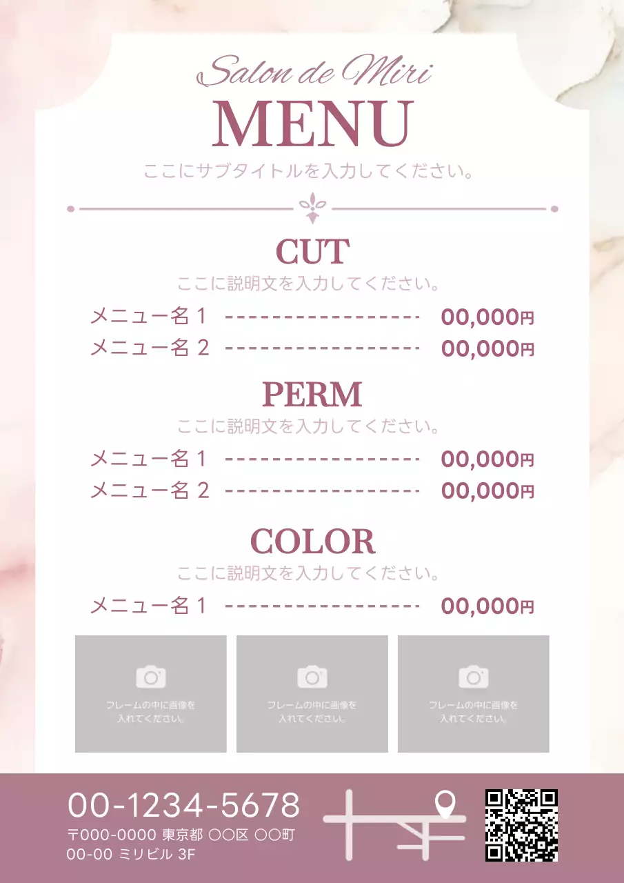 ピンク シンプル メニュー表フェミニンダミー