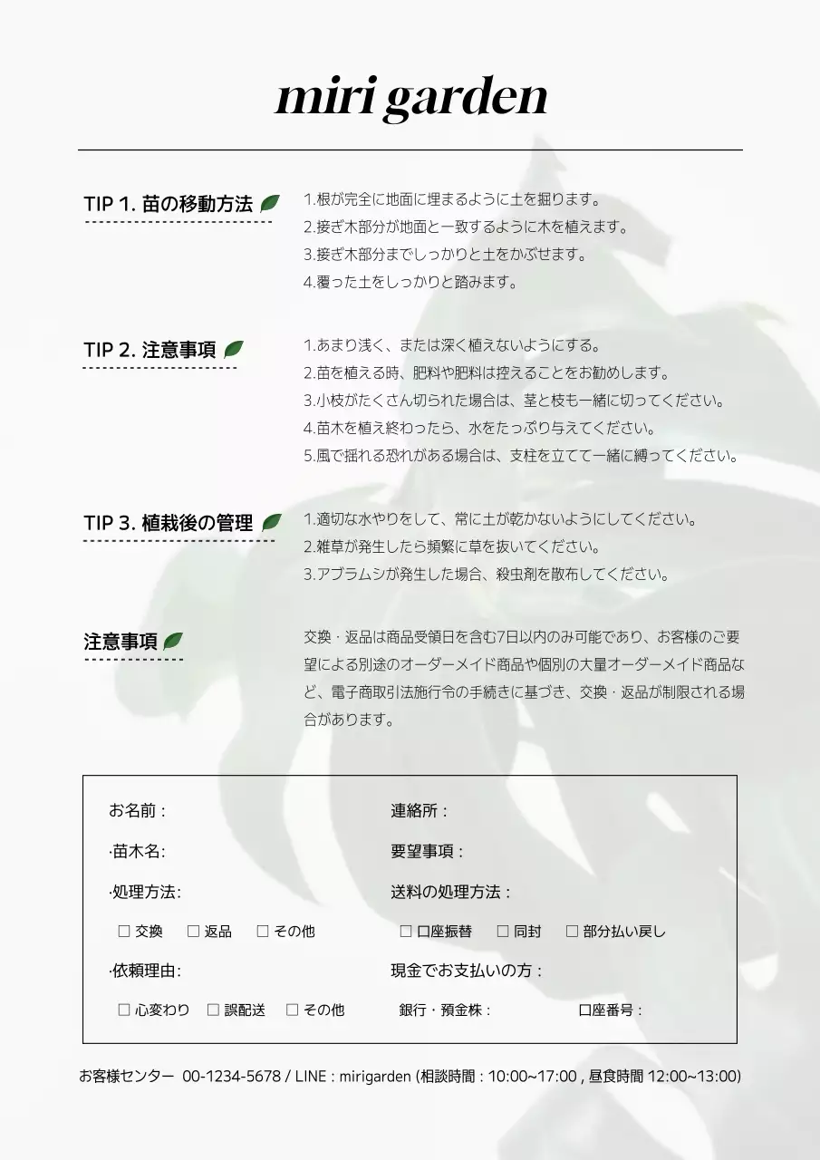 緑 モダン 植物 ガイドライン ポスター