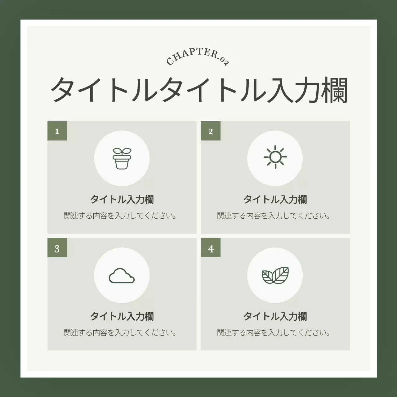 緑 ナチュラル ブランド 名刺