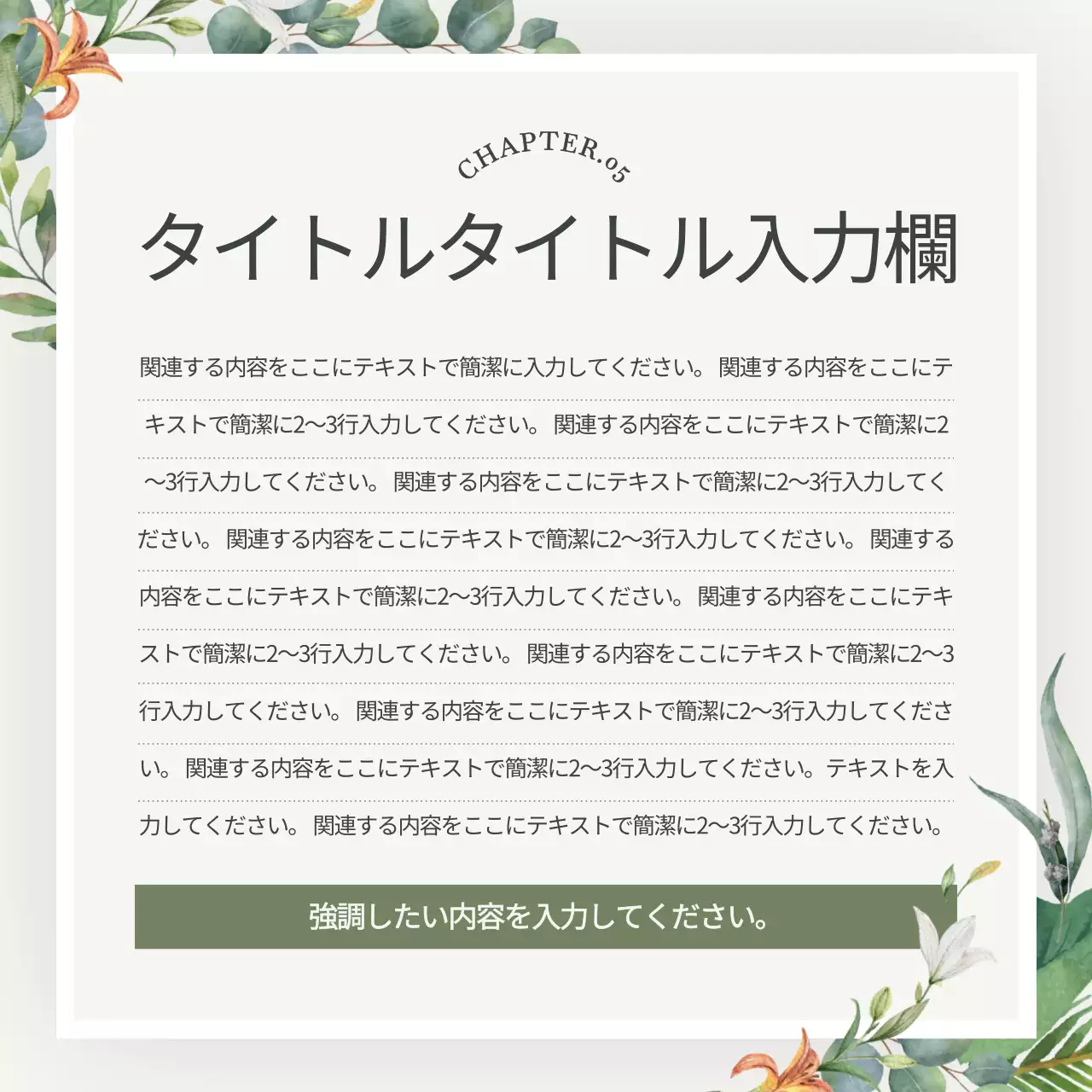 緑 ナチュラル ブランド 名刺