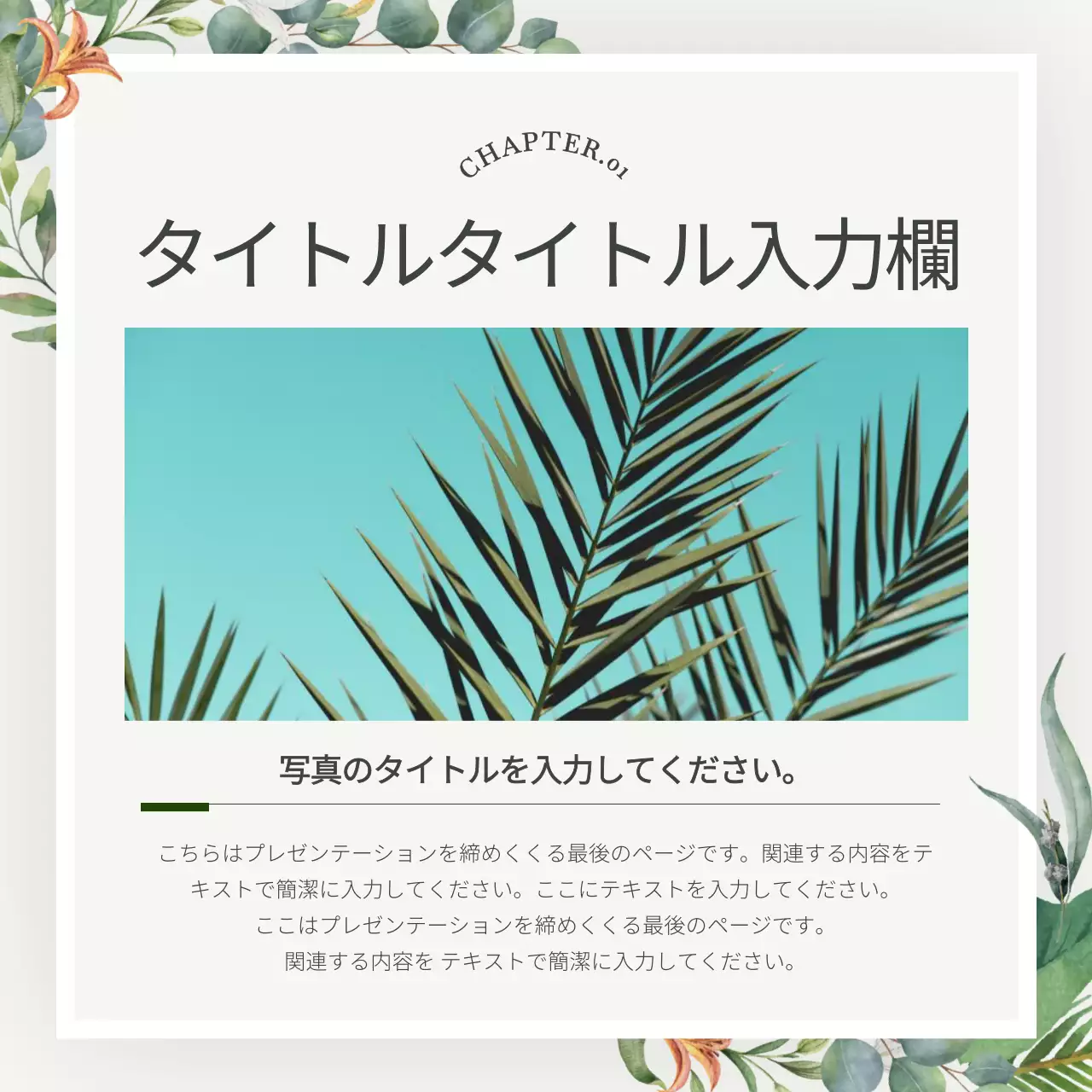 緑 ナチュラル ブランド 名刺