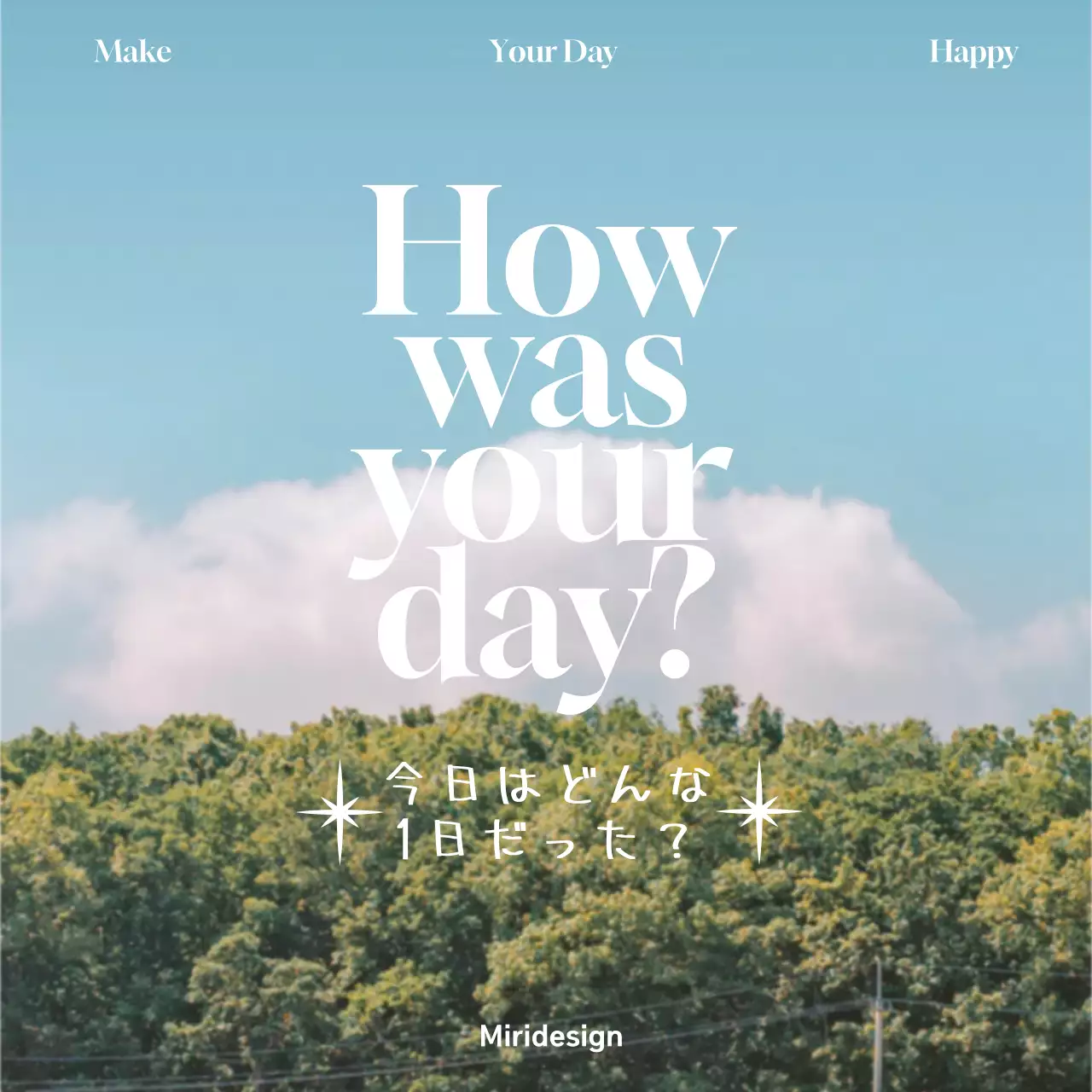 青 シンプル メッセージ ポスター