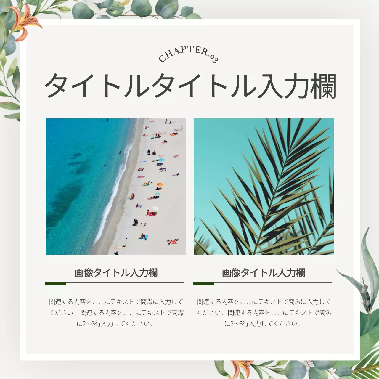 緑 ナチュラル ブランド 名刺