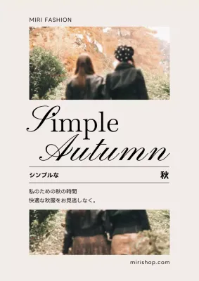 ベージュ シンプル ファッション 広告 ポスター