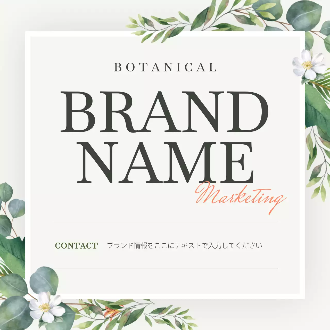 緑 ナチュラル ブランド 名刺