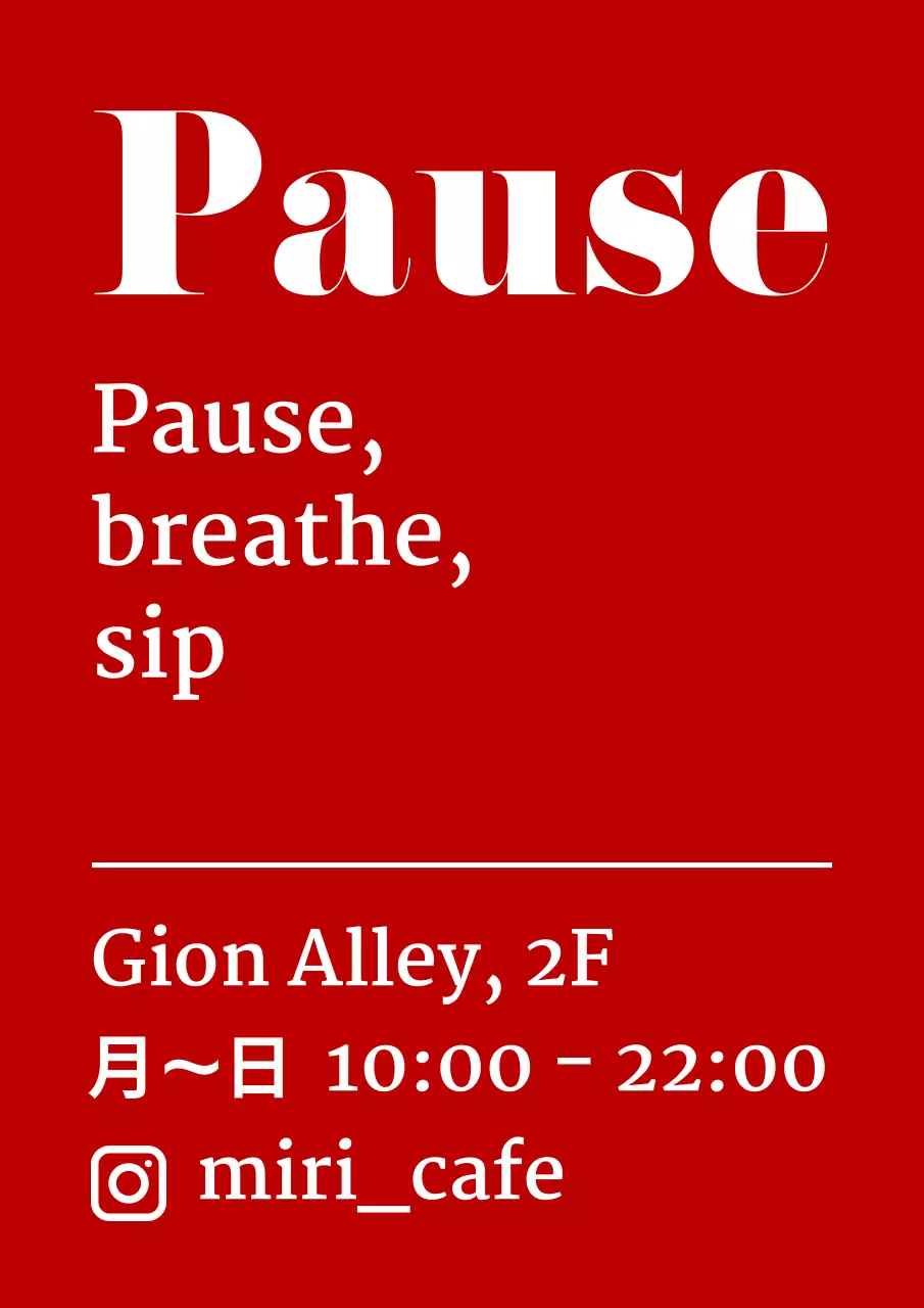 赤 シンプル カフェ 看板 テキスト