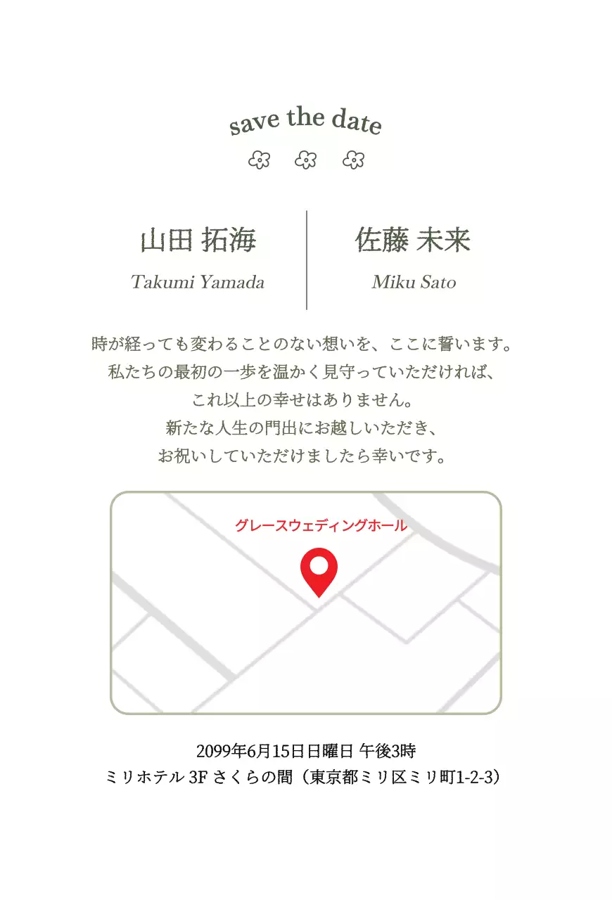 緑 上品 結婚式 招待状