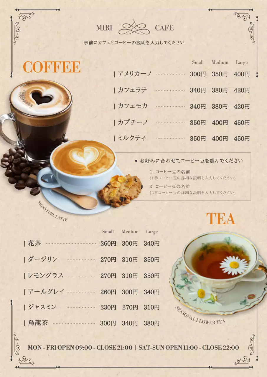 ベージュ クラシック カフェ メニュー