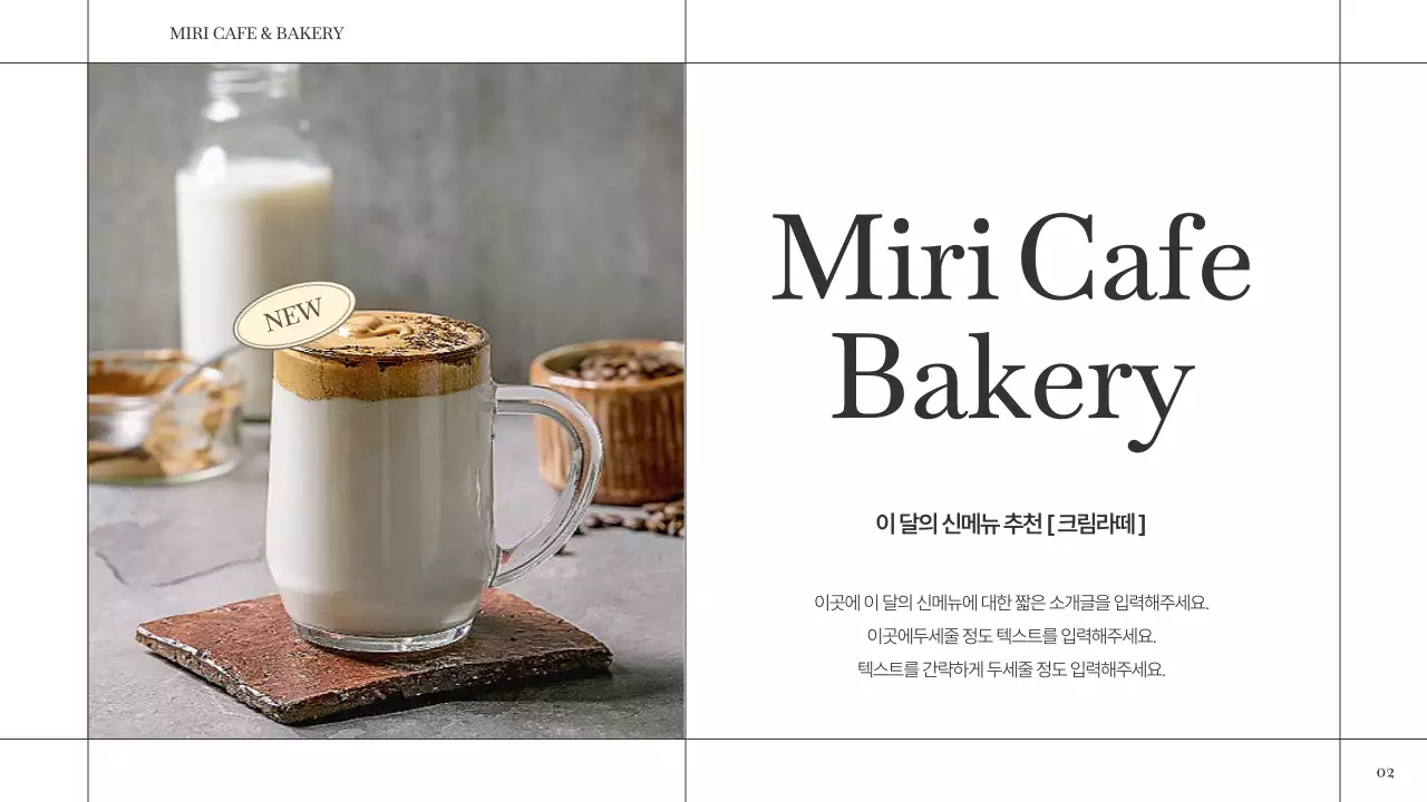 흰색의 모던한 카페 이용 안내서