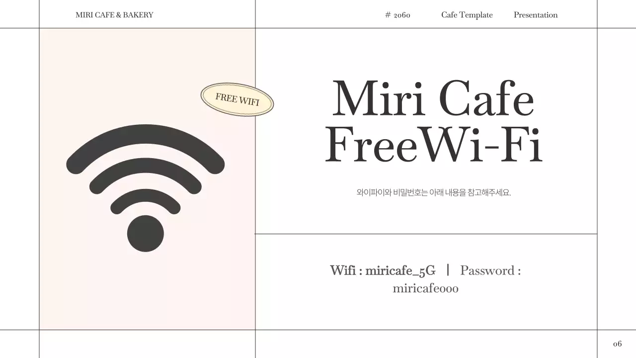 흰색의 모던한 카페 이용 안내서