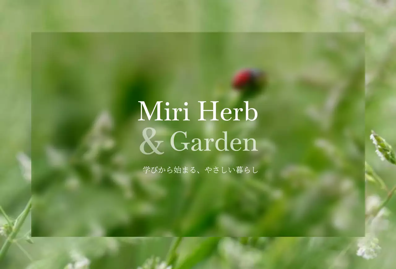 緑 ナチュラル ガーデニング ポスター 教室紹介ナチュラル