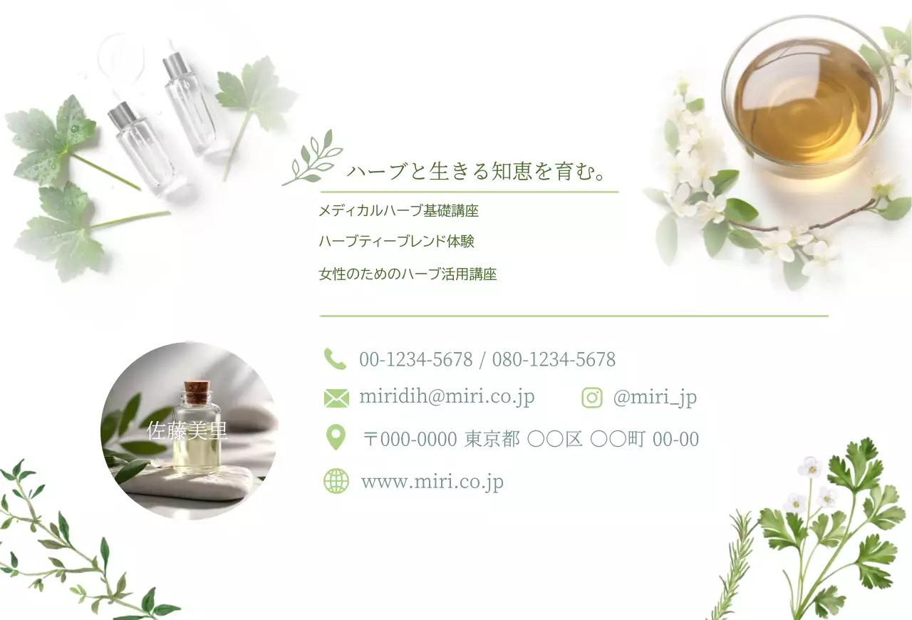 緑 ナチュラル ガーデニング ポスター 教室紹介ナチュラル